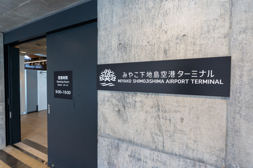 東京(成田国際空港)→下地島空港(宮古島)へ 
