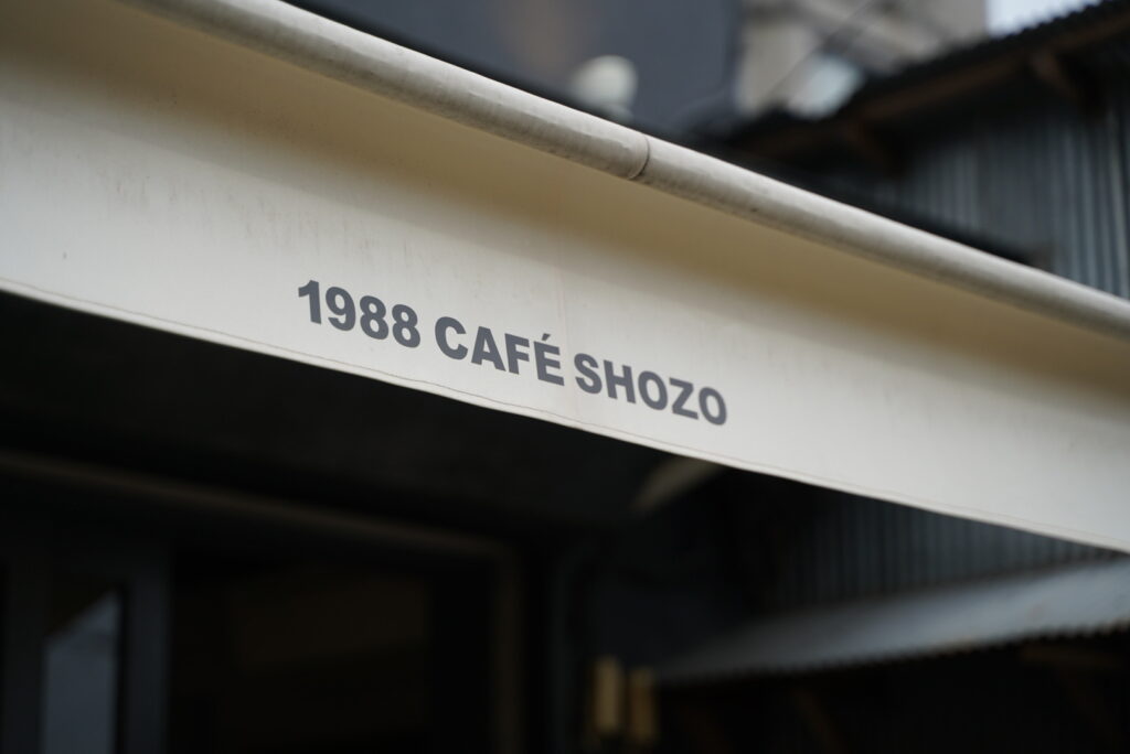1988 CAFE SHOZO（カフェショウゾウ）