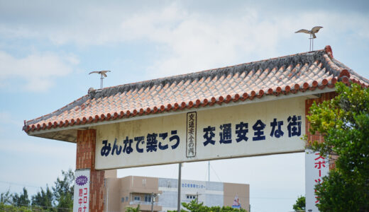【沖縄旅行】宮古島観光に必須なレンタカーが予約できない！？レンタカーなしでも楽しめるのか
